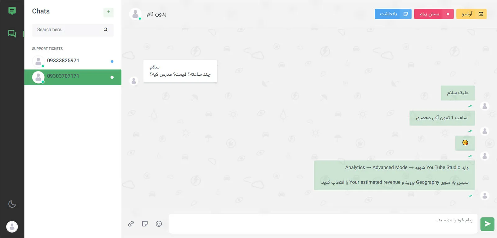 مدیریت سکوهای پشتیبانی